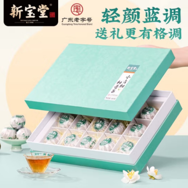 新寶堂小青柑普茶禮盒（180克/盒）