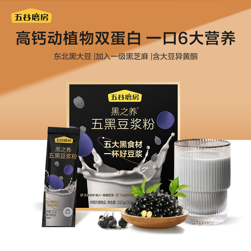 五谷磨房-五黑豆?jié){粉320g