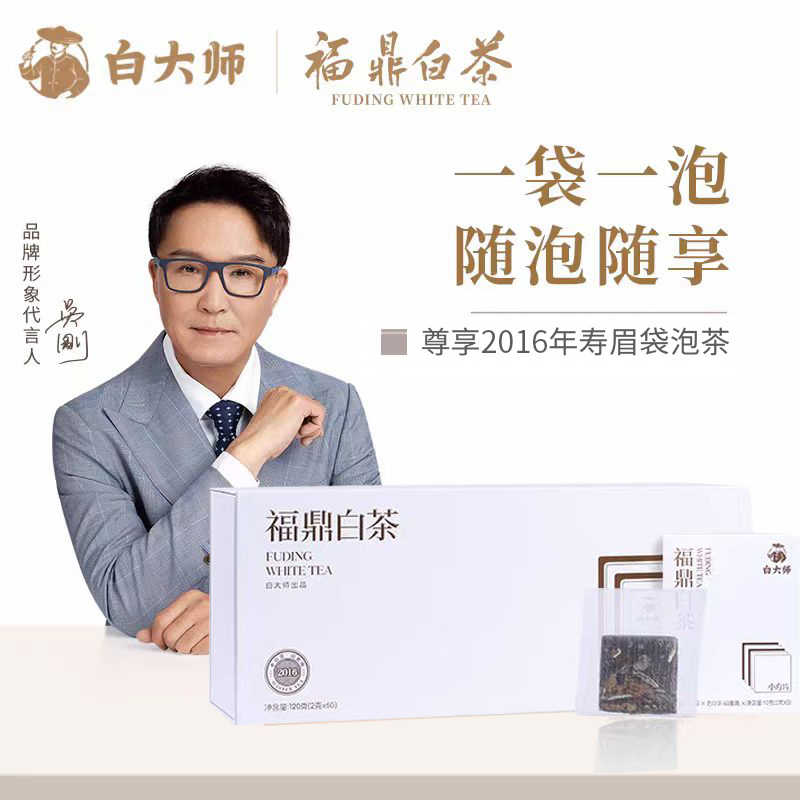白大師紙質盒·尊享2016年壽眉袋泡茶（120克）