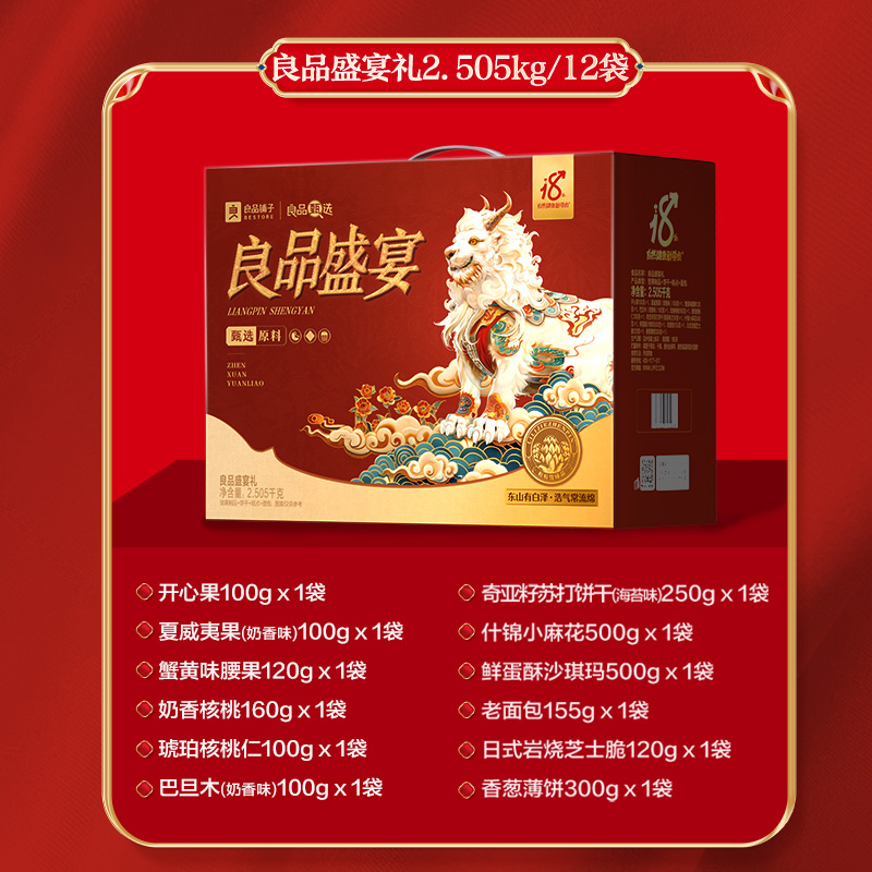 良品鋪?zhàn)邮⒀缍Y2505g
