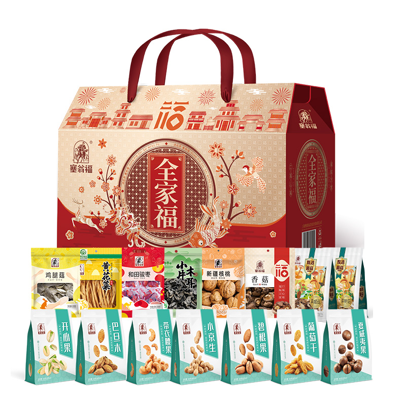 塞翁福全家福干炒貨禮(2682克）