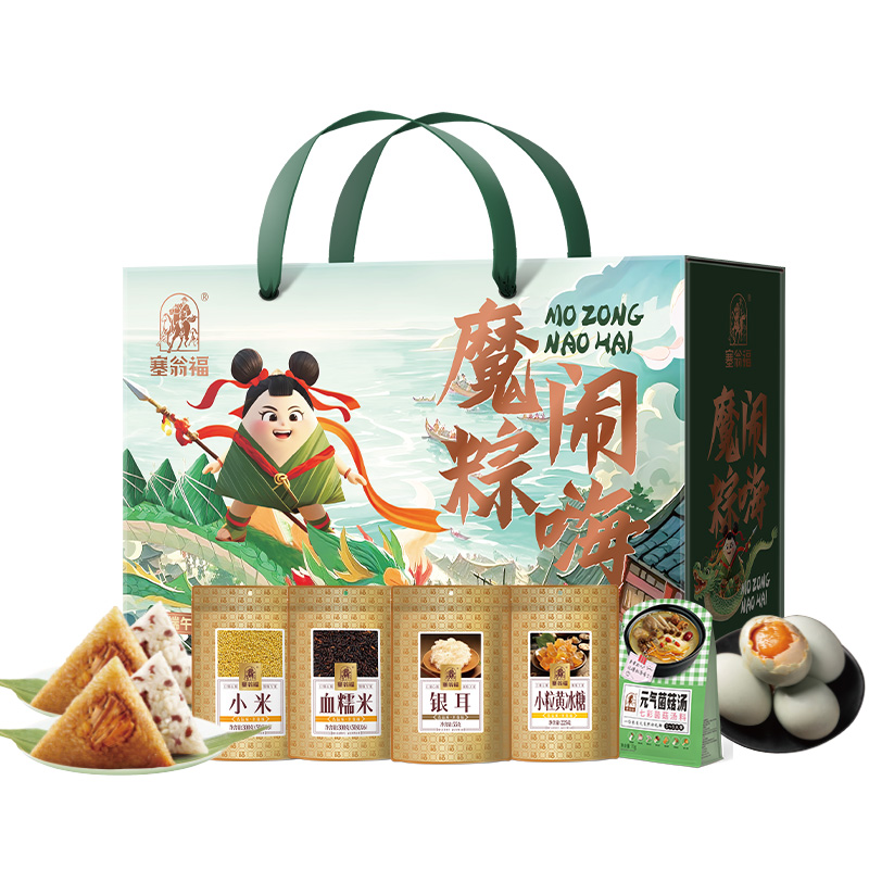 塞翁福魔粽鬧嗨禮—1610克