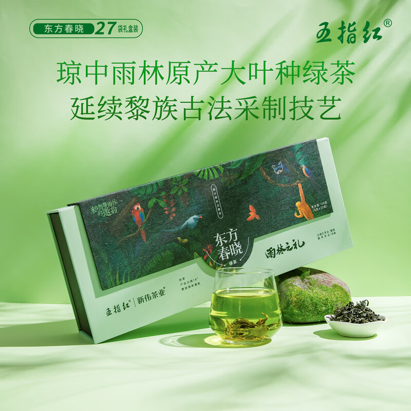 五指紅一級綠茶135g東方春曉