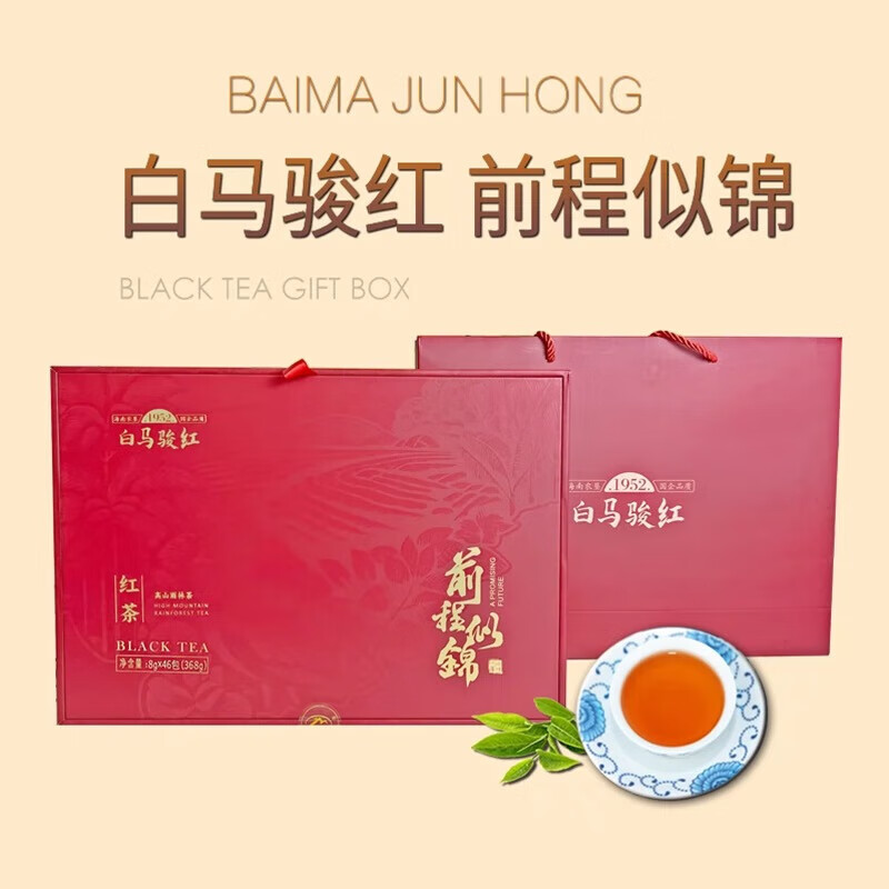 白馬駿紅前程似錦禮盒裝368克