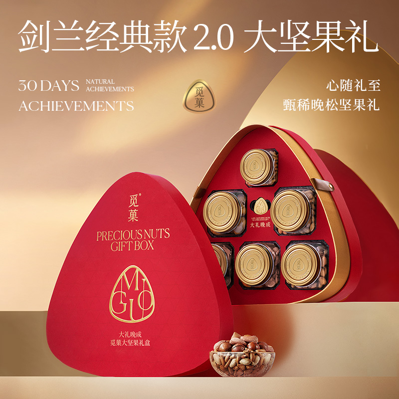 覓菓紫劍蘭時尚堅果禮盒2.0版1480g