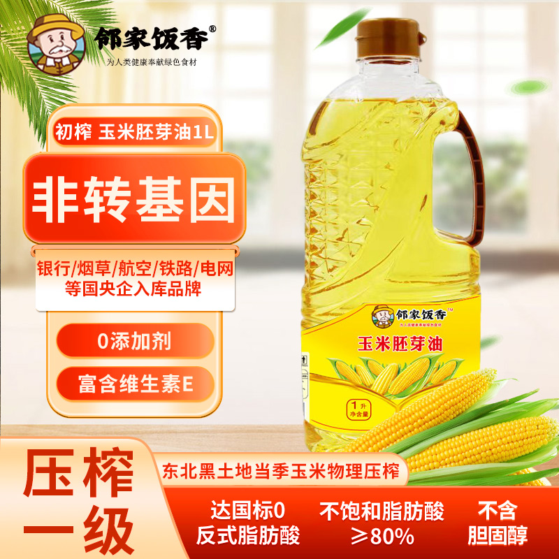 鄰家飯香物理壓榨一級(jí)玉米胚芽油1L/瓶LJFX54