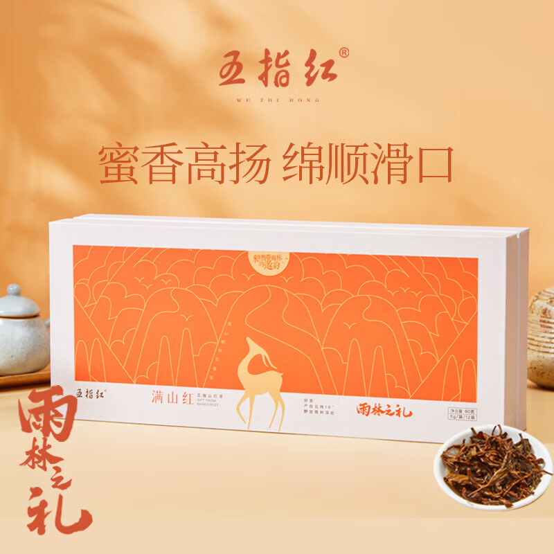 五指紅一級紅茶60g滿山紅
