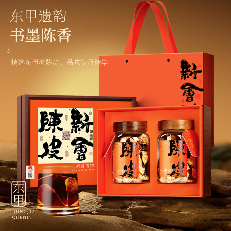 【福東?！筷惼?00克（新會(huì)東甲）