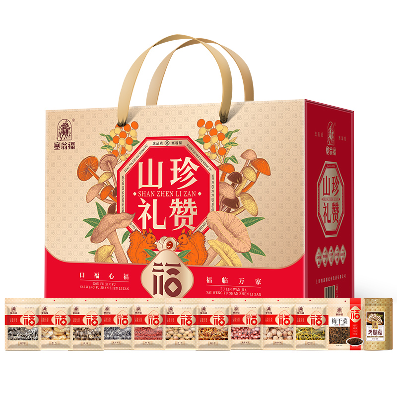 塞翁福山珍禮贊干貨禮（1305克）