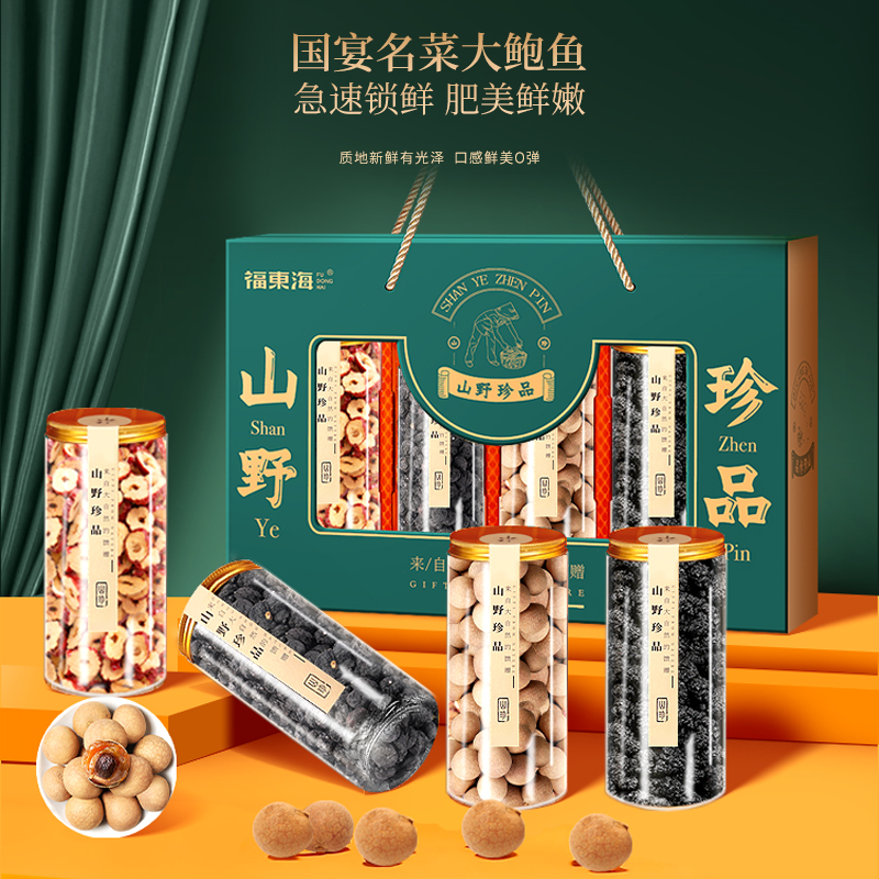 【山野臻品】四拼禮盒-B