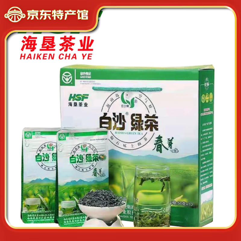 白沙綠茶白沙春芽500克早春茶