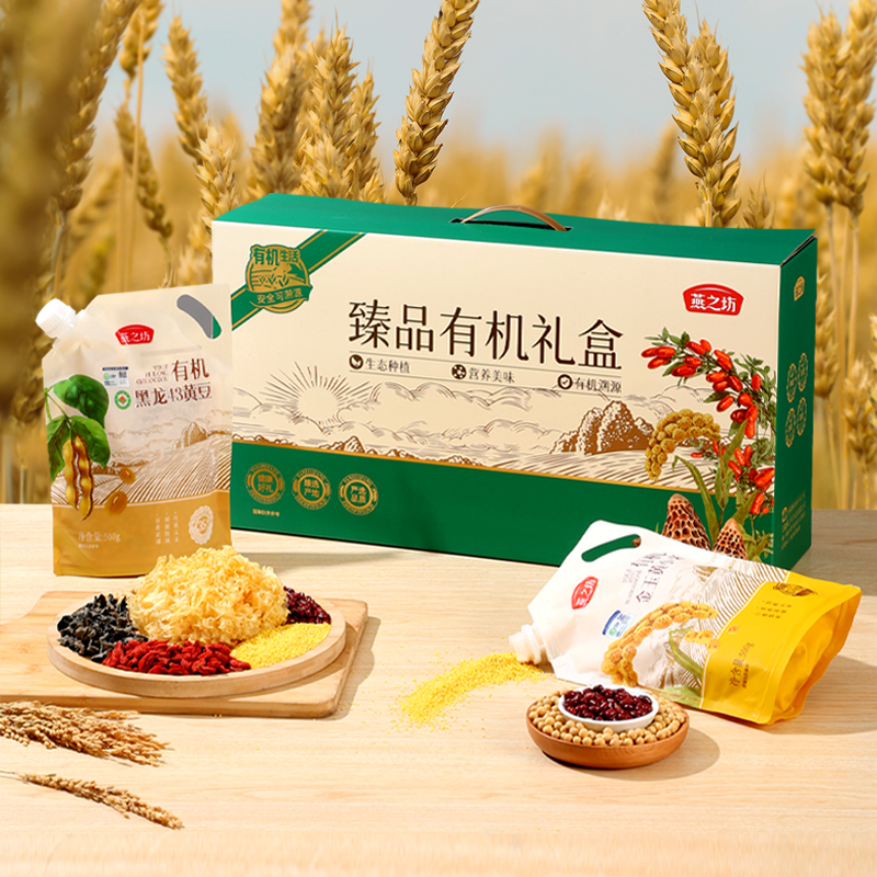 燕之坊臻品有機(jī)雜糧禮盒1.892kg