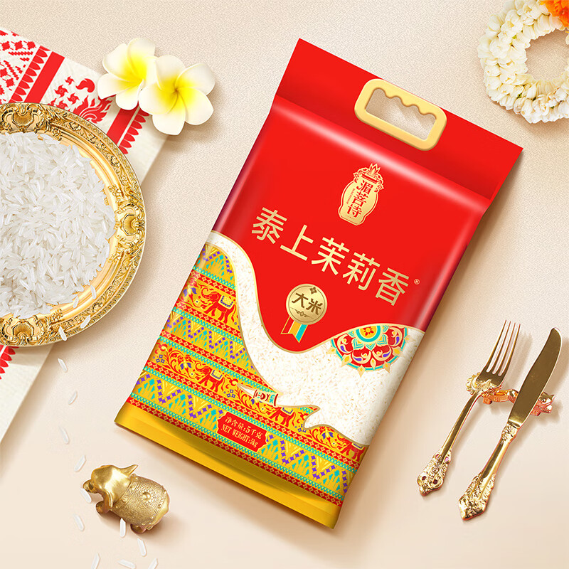 湄菩詩泰上茉莉香5KG