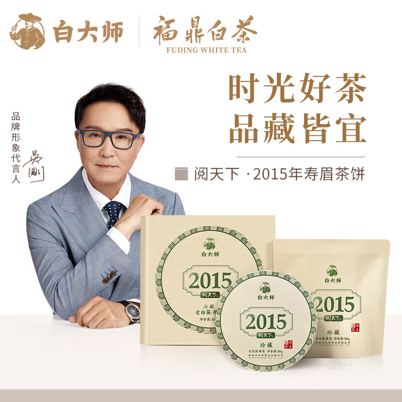 白大師閱天下2015年壽眉300g/餅