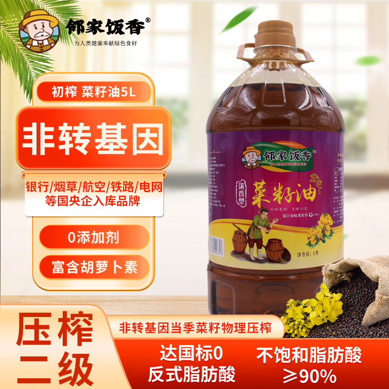 鄰家飯香非轉基因物理壓榨二級菜籽油5L/桶LJFX156