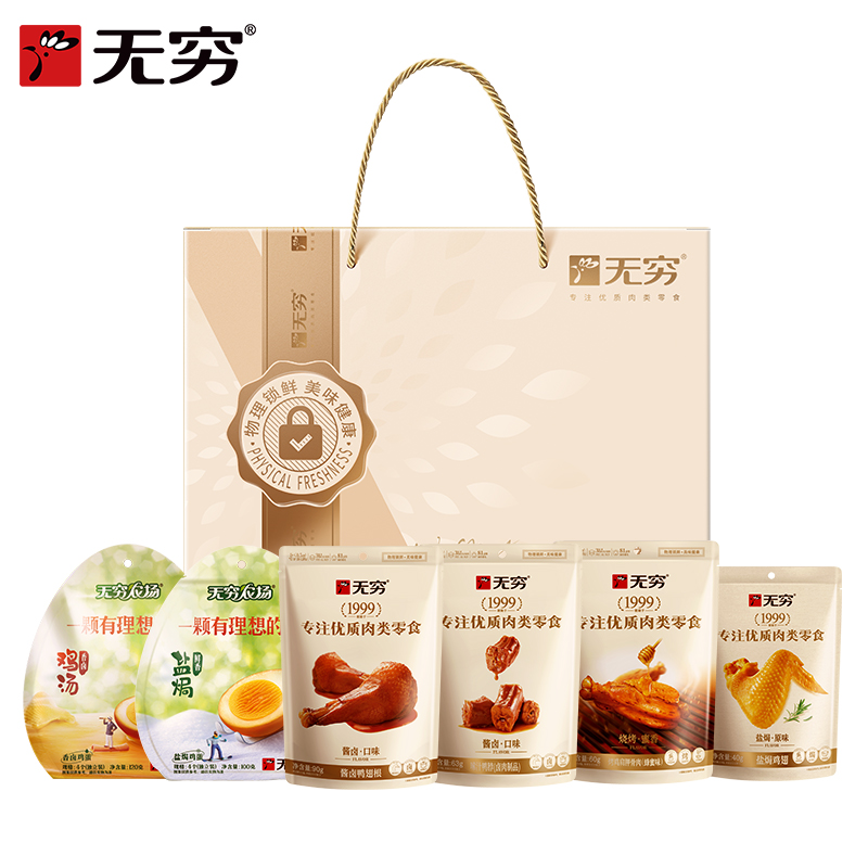 無窮歡樂繽紛禮盒473g