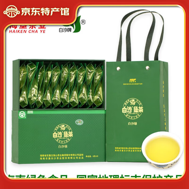 白沙綠茶160g