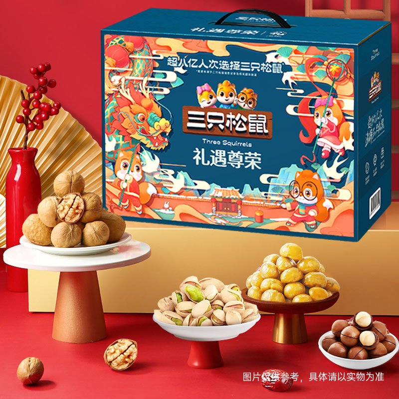 【三只松鼠】禮遇尊榮2230g（15袋）