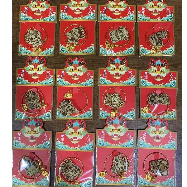 十二生肖鑰匙扣123009