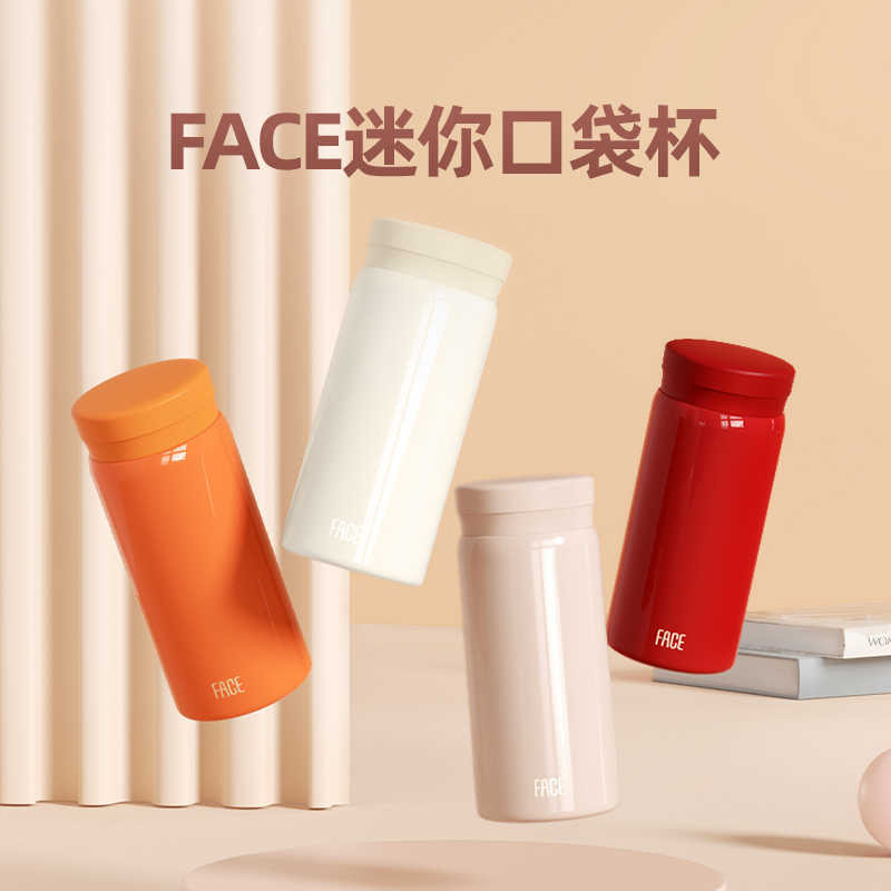 FACE口袋保溫杯FA-KV20A