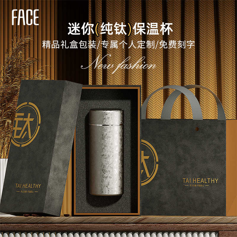 FACE純鈦保溫杯禮盒裝FA-Ti20A