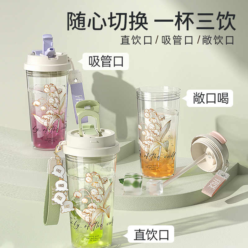 FACE鈴蘭雙飲手提吸管杯FA-KP58E鈴蘭