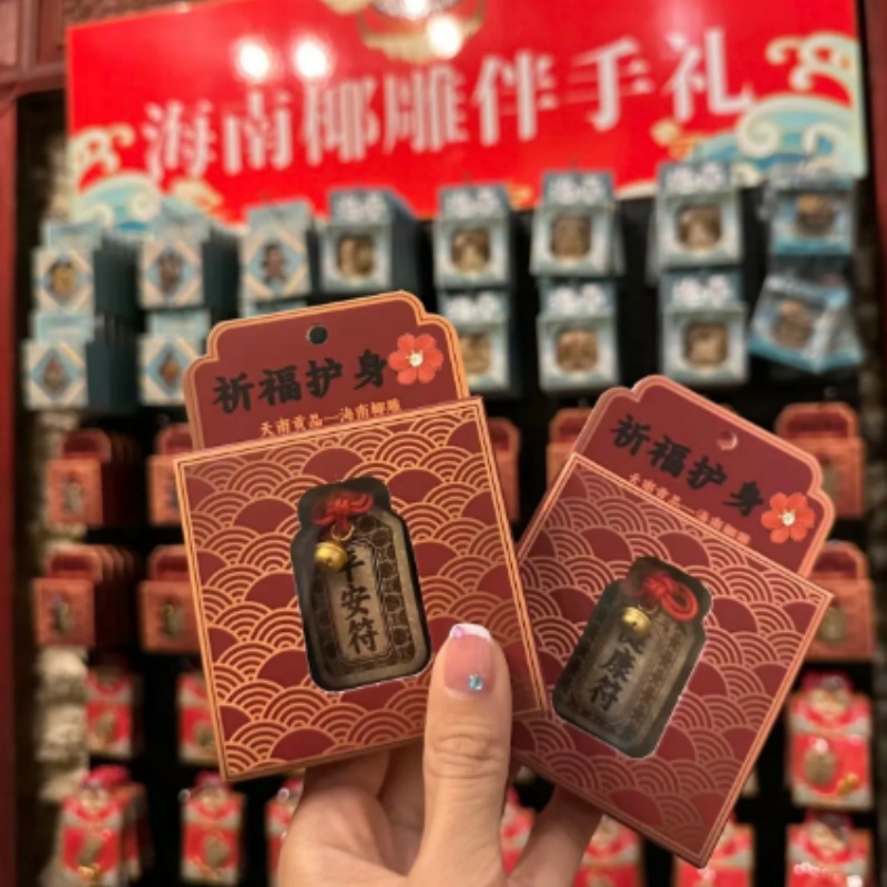椰雕祈福護身符123006