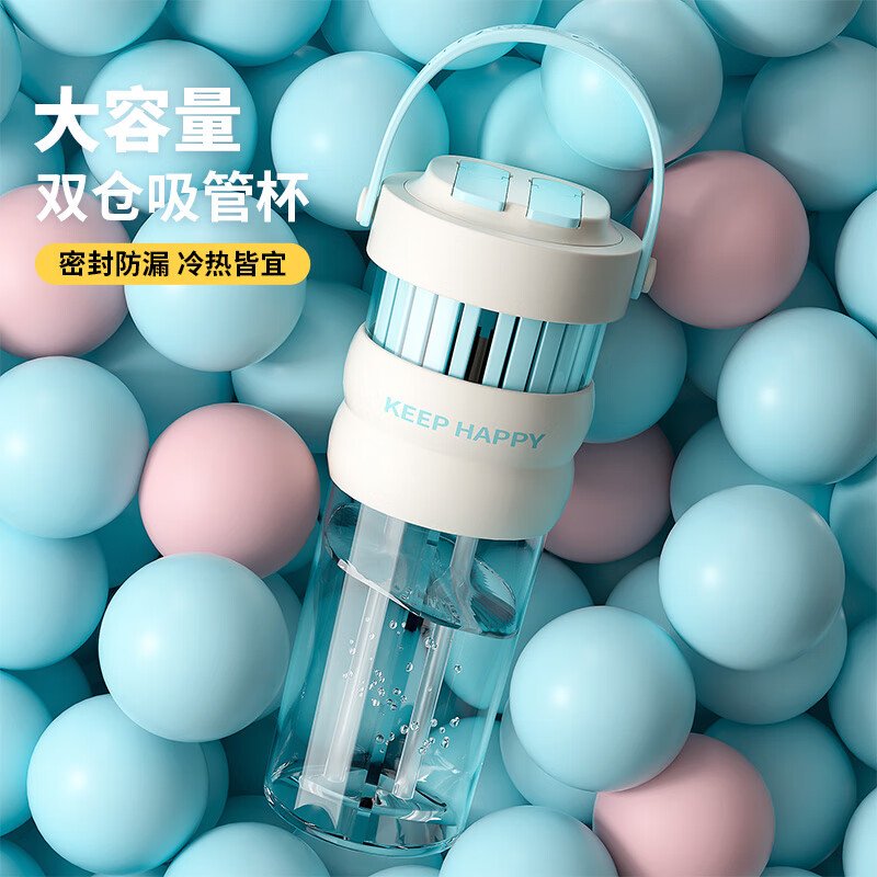 FACE夏季雙倉吸管杯FA-KP75A
