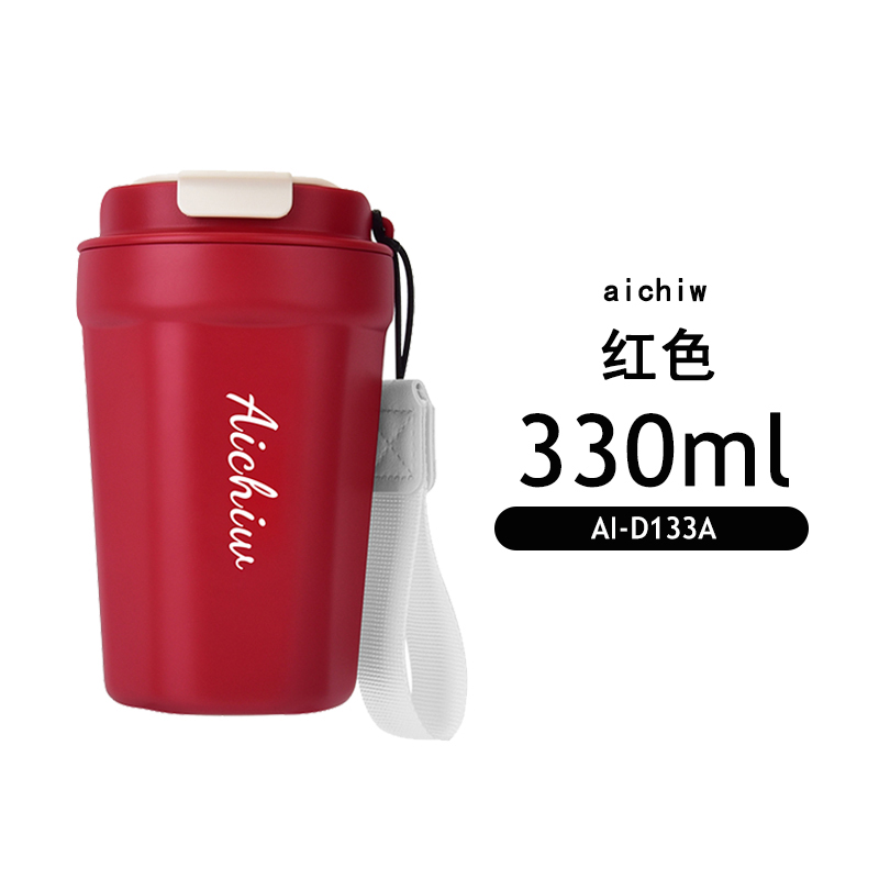 愛奇屋隨行咖啡杯AI-D133