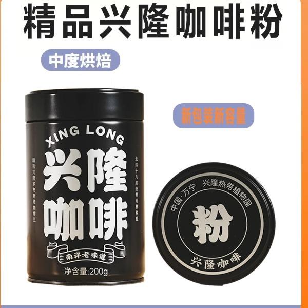 興科精品興隆咖啡粉200g