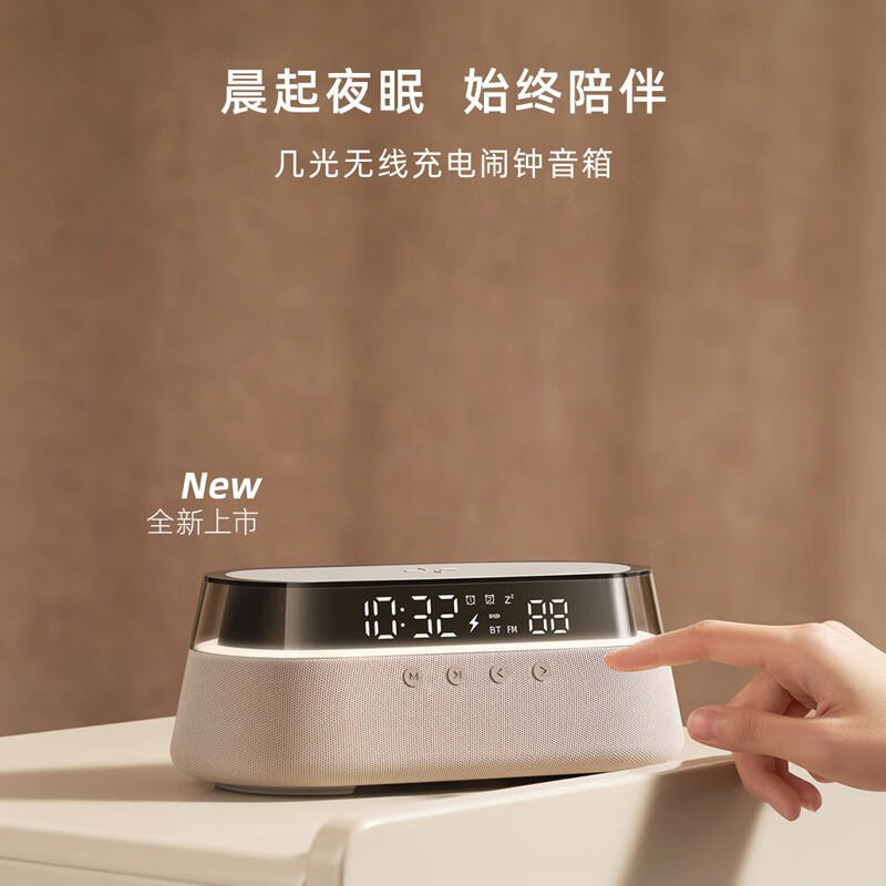 幾光鬧鐘音箱奶咖棕15WSA1