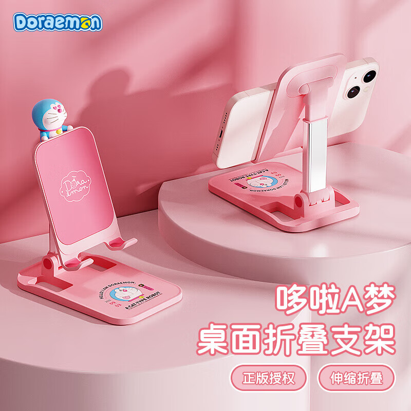 ROCK哆啦A夢(mèng)手機(jī)支架桌面公仔款