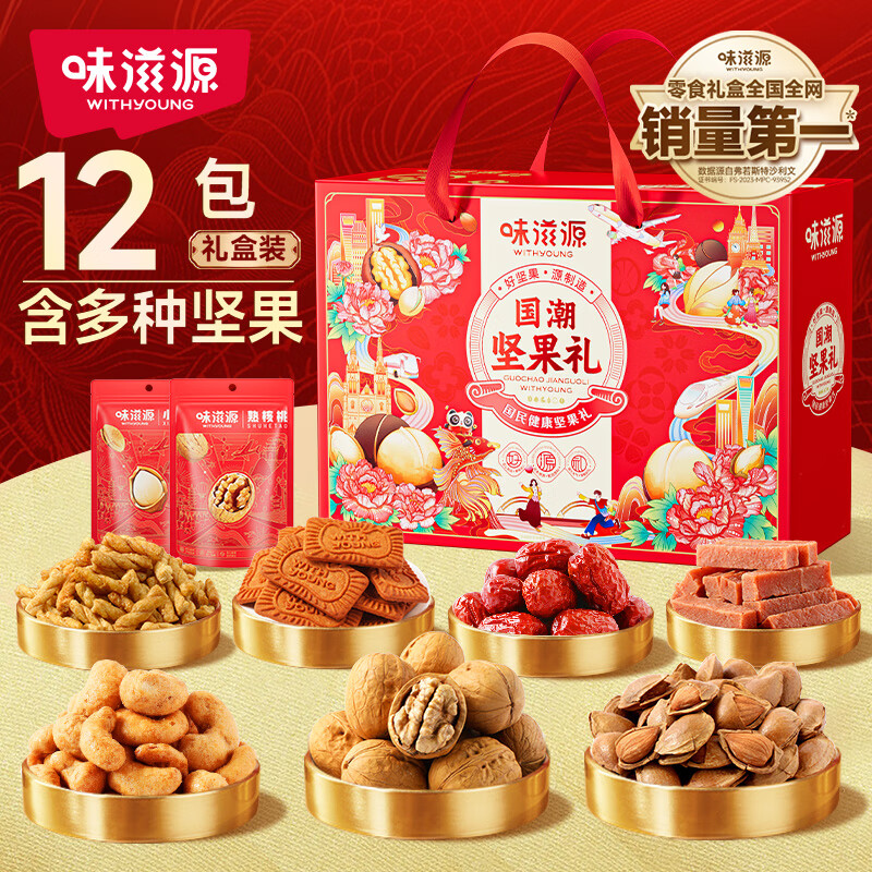 味滋源國潮堅果禮1539g