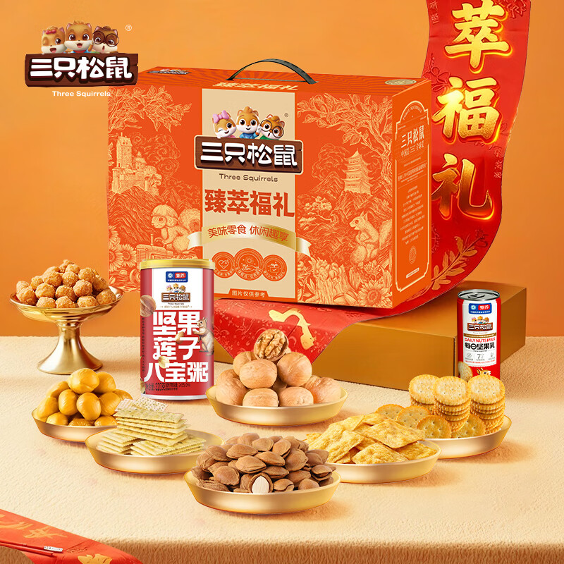 【三只松鼠】臻萃福禮1285g