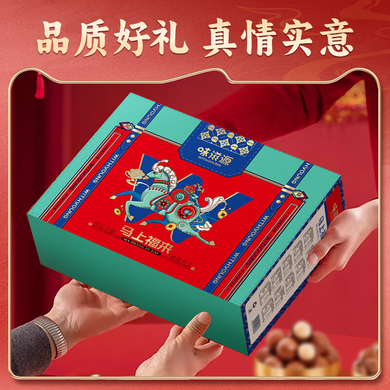 味滋源馬上福來1609g