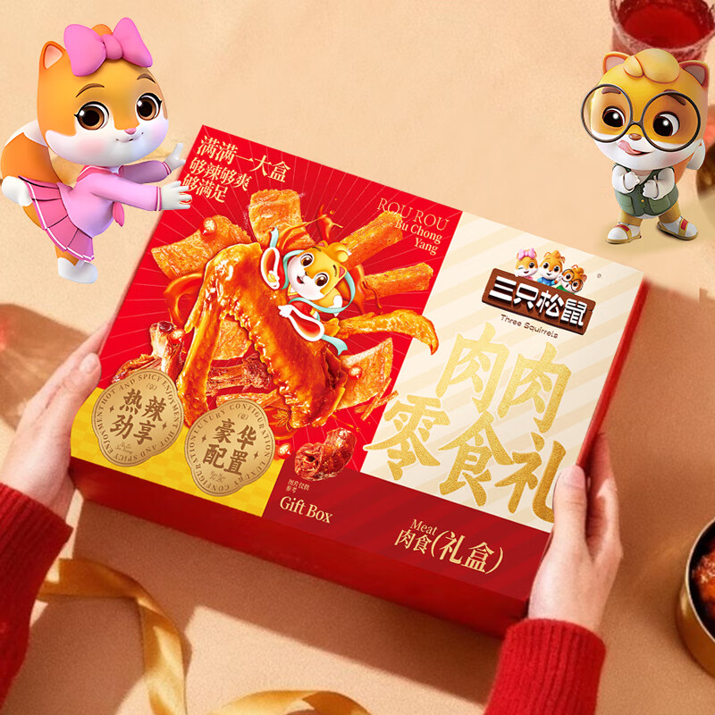 【三只松鼠】肉肉零食禮574g（30袋）
