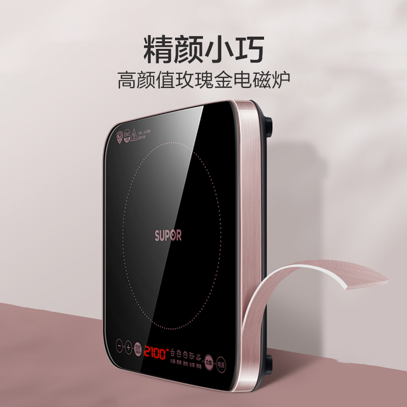 苏泊尔电磁炉智能触控定时【带汤锅+蒸格】C21-IC20