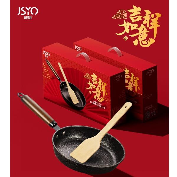 智贤JSYO吉祥如意麦饭石煎锅两件套