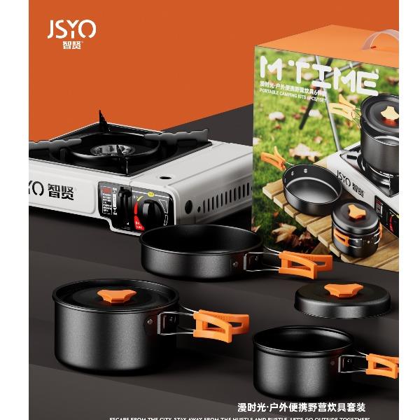 智贤JSYO漫时光户外便携六件套