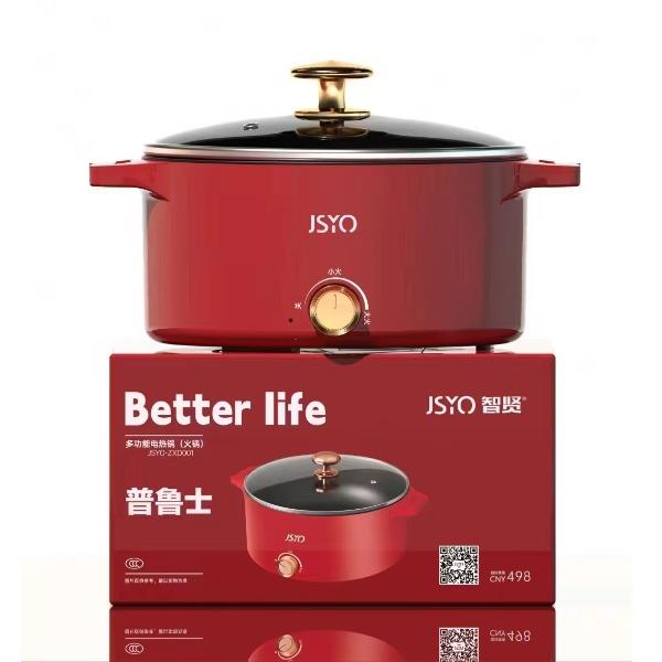 智贤JSYO普鲁士多功能电热锅