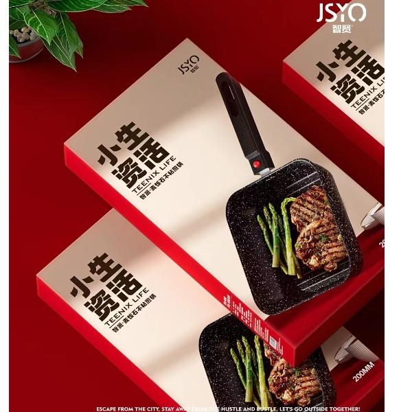 智贤JSYO小资生活-可拆卸牛排锅