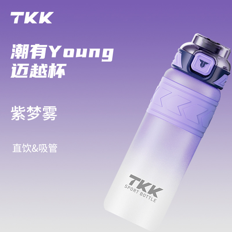 TKK迈越系列（渐变）TKK-1019-600ml
