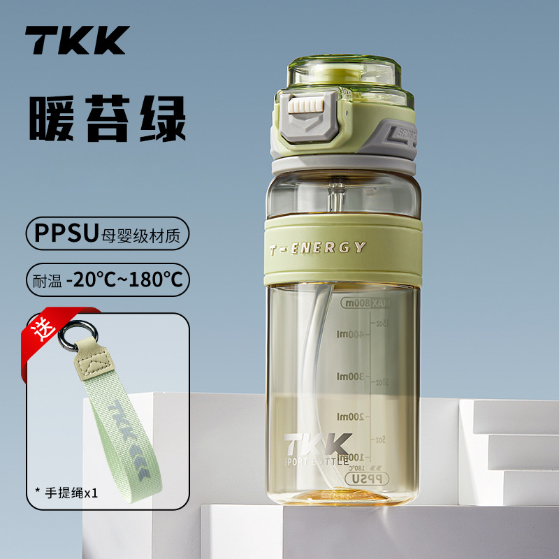 TKK超越运动随手杯TKK1031-800ML