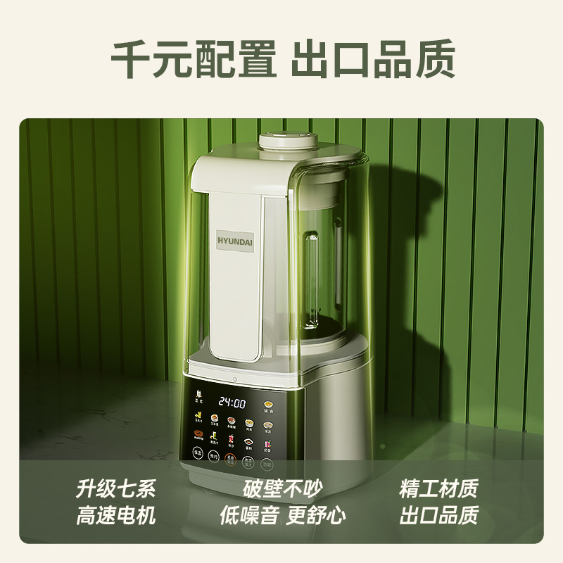 韩国现代HYUNDAI破壁机QC-LL2602