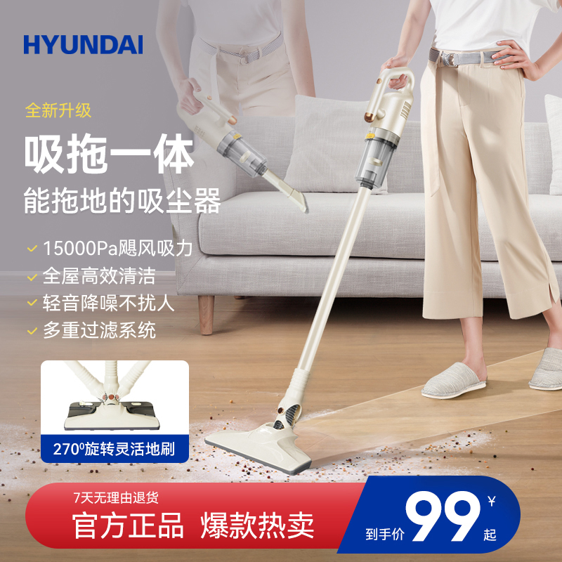 韩国现代HYUNDAI吸尘器LF-25A（单吸升级款）