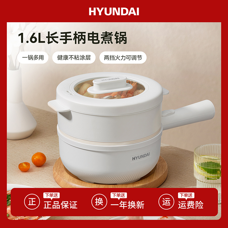 HYUNDAI多功能电煮锅QC-DZ2805（带蒸笼）