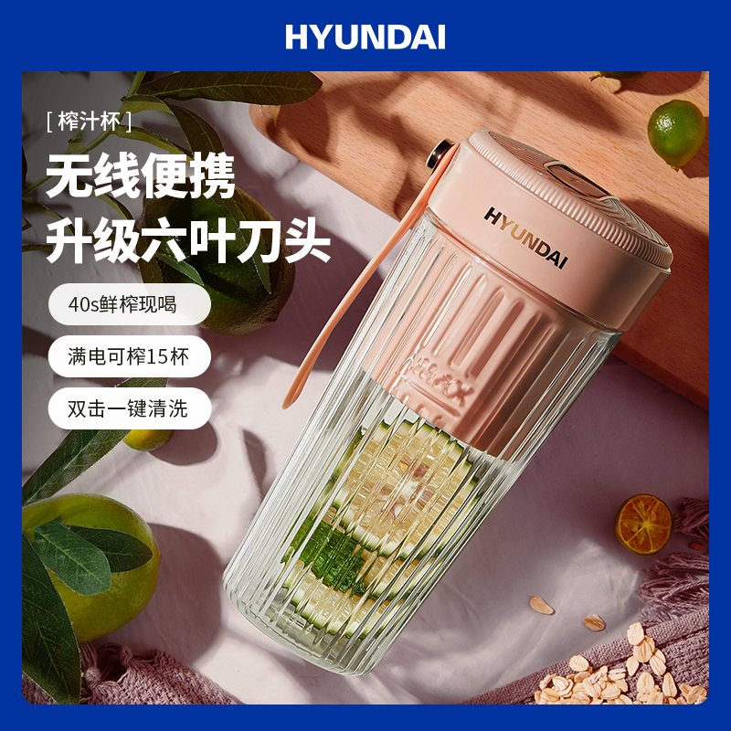韩国现代HYUNDAI榨汁机PY-104薄荷绿