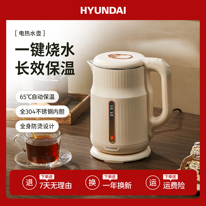 韩国现代HYUNDAI电水壶DC-1701B
