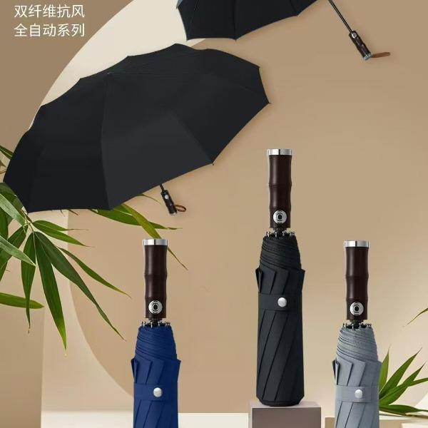 ALiya竹节商务自动伞