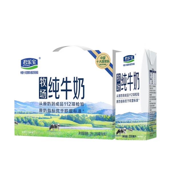 君乐宝牧场纯牛奶1-10-200ml